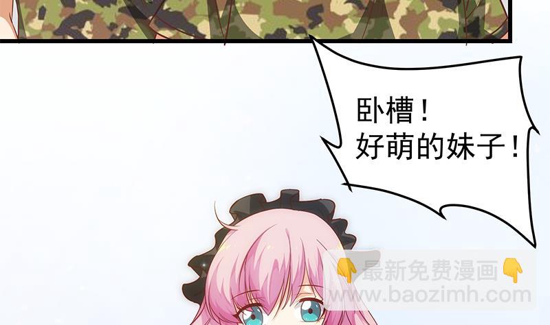 🍼都是黑丝惹的祸 第二季 第63话 可爱×美丽 第5页