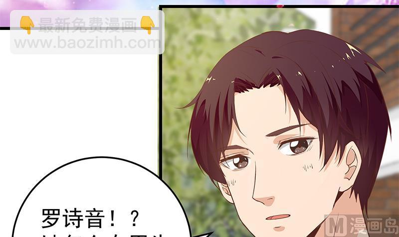🍼都是黑丝惹的祸 第二季 第63话 可爱×美丽 第9页