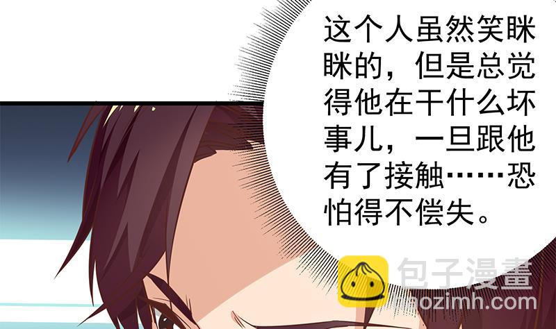🍼都是黑丝惹的祸 第二季 第65话 祝你好运 第10页
