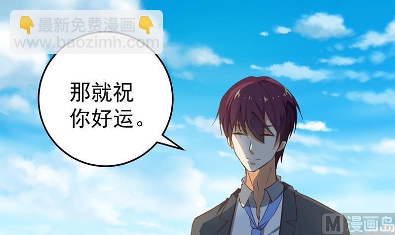 🍼都是黑丝惹的祸 第二季 第65话 祝你好运 第15页