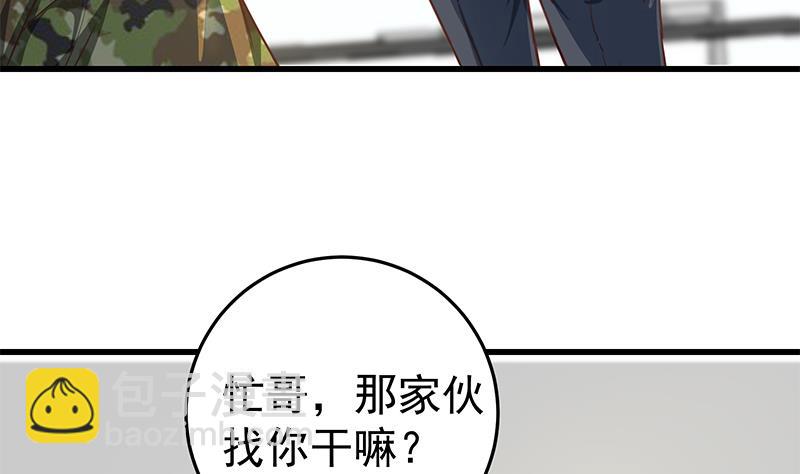 🍼都是黑丝惹的祸 第二季 第65话 祝你好运 第17页