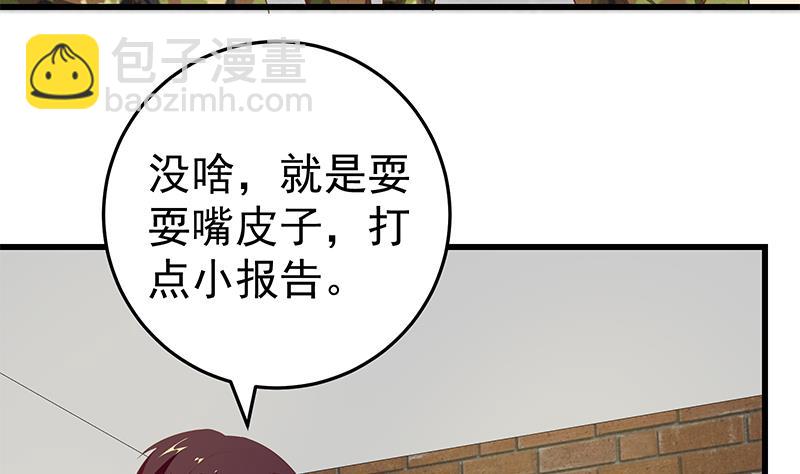 🍼都是黑丝惹的祸 第二季 第65话 祝你好运 第20页