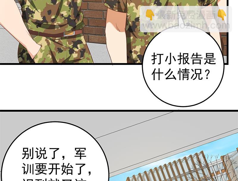🍼都是黑丝惹的祸 第二季 第65话 祝你好运 第22页