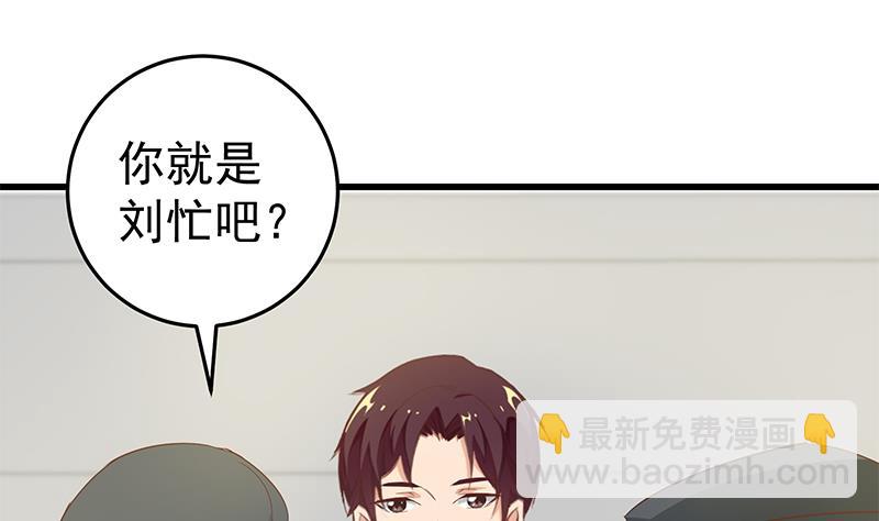 🍼都是黑丝惹的祸 第二季 第65话 祝你好运 第25页