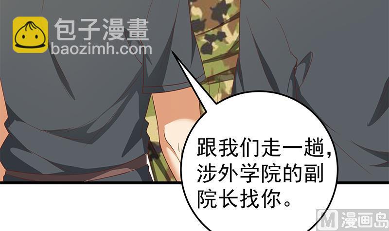 🍼都是黑丝惹的祸 第二季 第65话 祝你好运 第27页