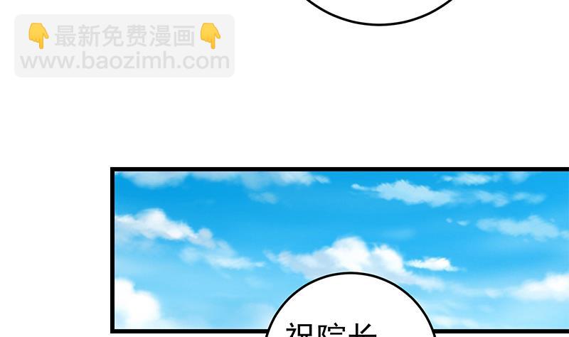 🍼都是黑丝惹的祸 第二季 第65话 祝你好运 第28页
