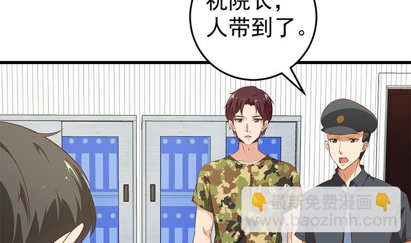 🍼都是黑丝惹的祸 第二季 第65话 祝你好运 第29页