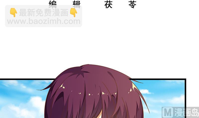 🍼都是黑丝惹的祸 第二季 第65话 祝你好运 第3页