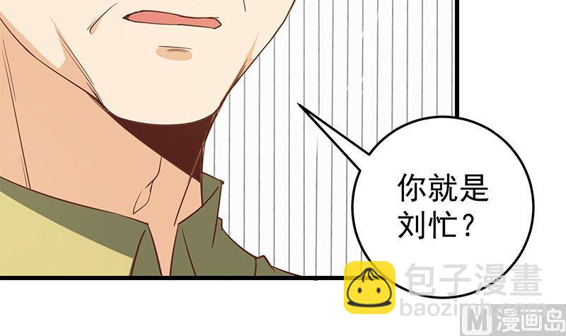 🍼都是黑丝惹的祸 第二季 第65话 祝你好运 第33页