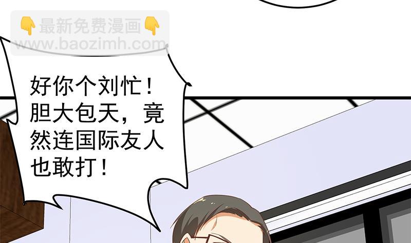 🍼都是黑丝惹的祸 第二季 第65话 祝你好运 第37页