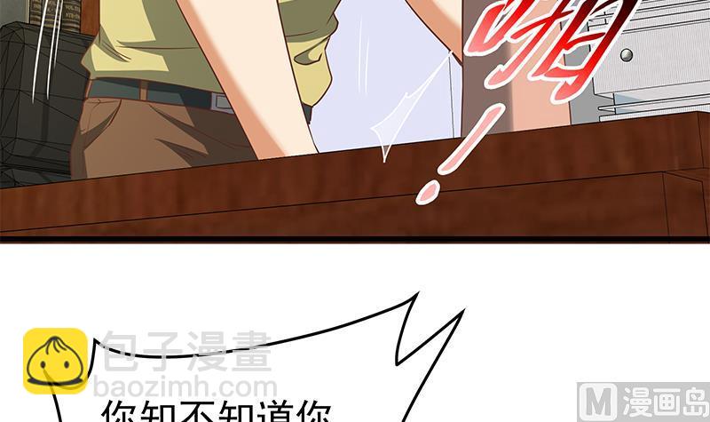 🍼都是黑丝惹的祸 第二季 第65话 祝你好运 第39页