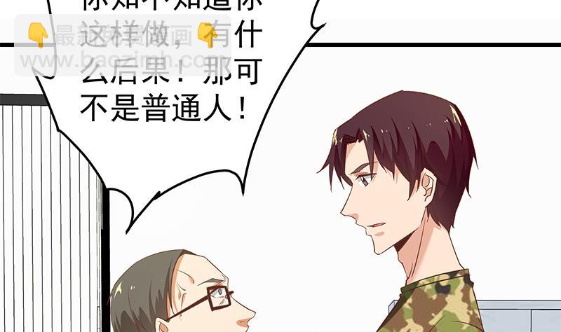 🍼都是黑丝惹的祸 第二季 第65话 祝你好运 第40页