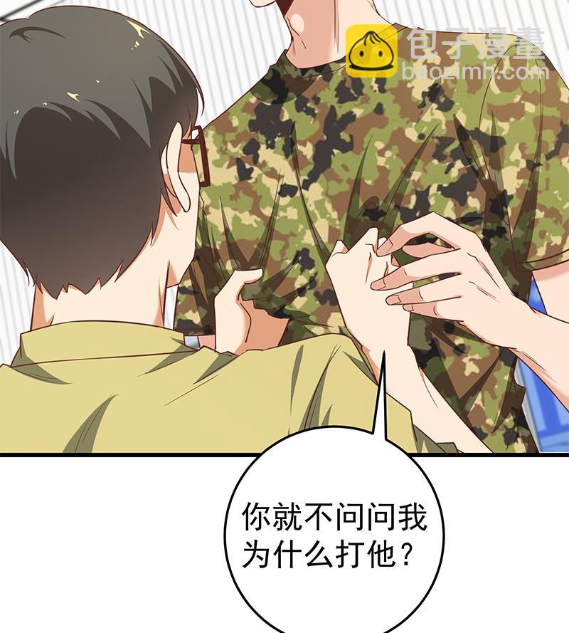 🍼都是黑丝惹的祸 第二季 第65话 祝你好运 第43页