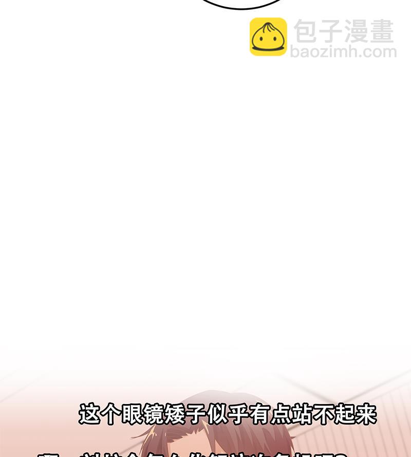 🍼都是黑丝惹的祸 第二季 第65话 祝你好运 第44页