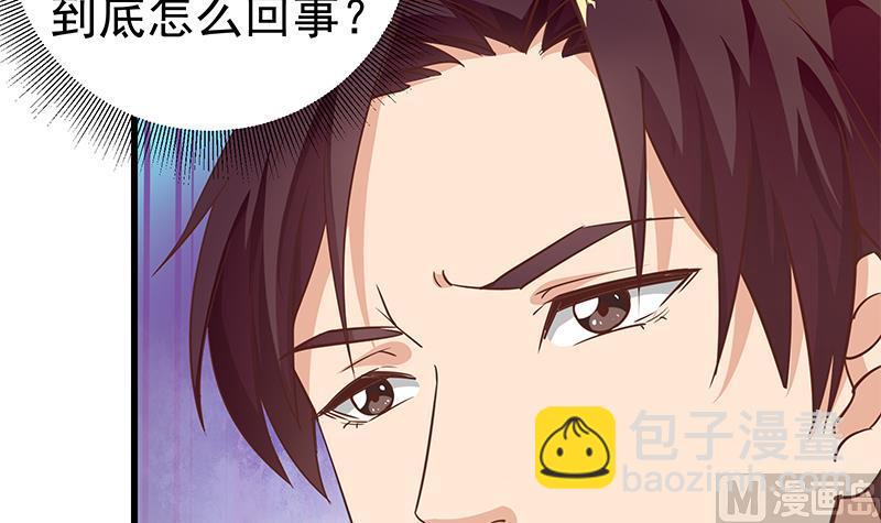 🍼都是黑丝惹的祸 第二季 第65话 祝你好运 第6页