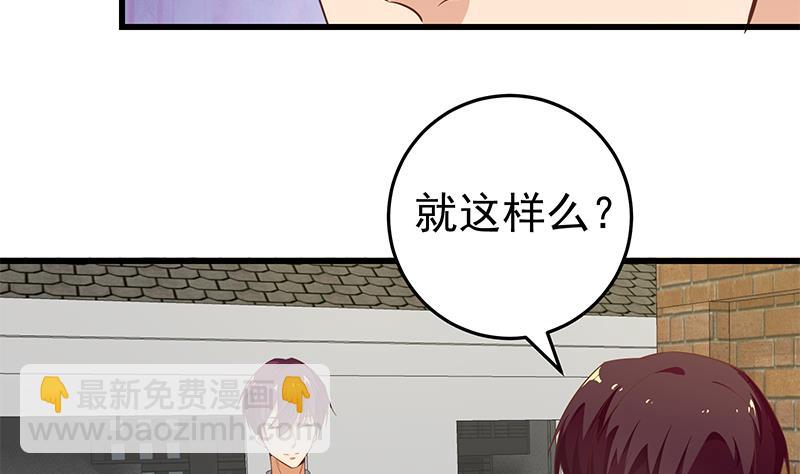 🍼都是黑丝惹的祸 第二季 第65话 祝你好运 第7页