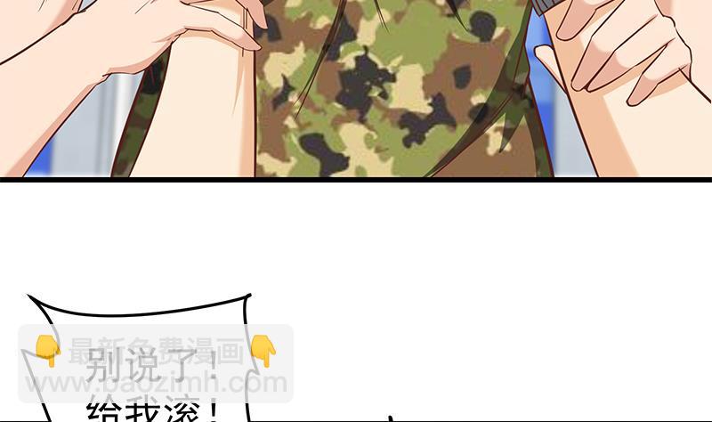 🍼都是黑丝惹的祸 第二季 第67话 他是我的人！ 第10页