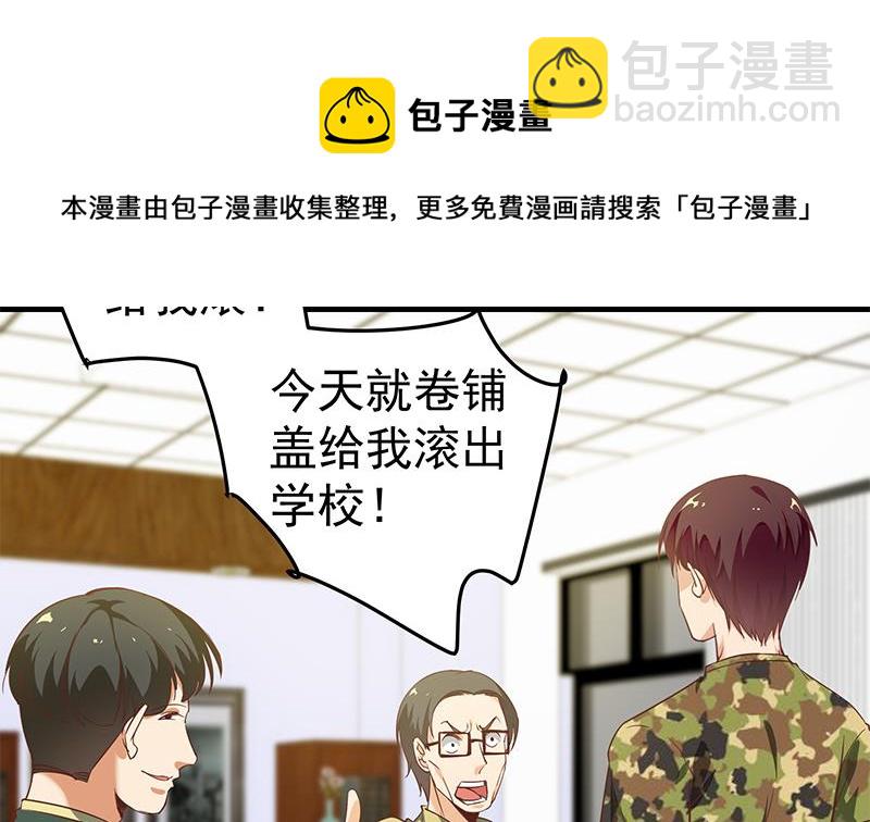 🍼都是黑丝惹的祸 第二季 第67话 他是我的人！ 第11页