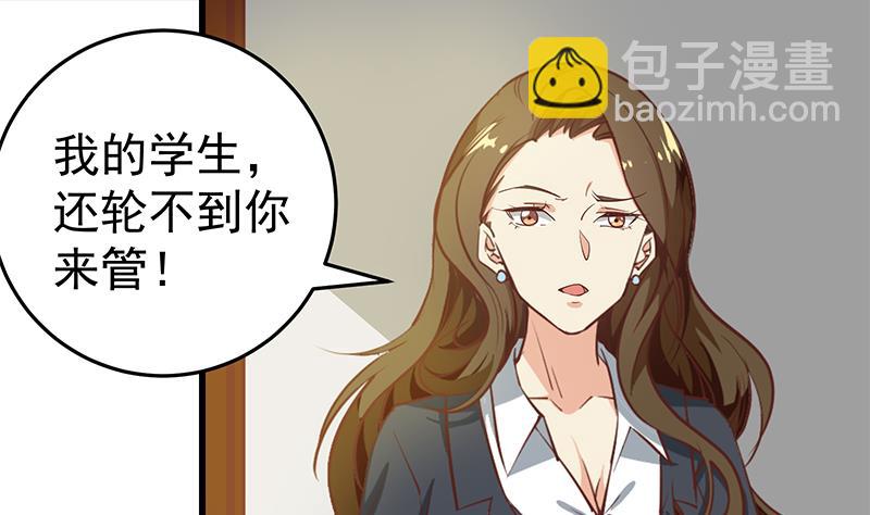🍼都是黑丝惹的祸 第二季 第67话 他是我的人！ 第13页
