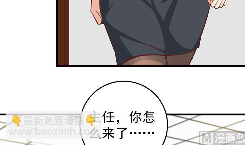 🍼都是黑丝惹的祸 第二季 第67话 他是我的人！ 第15页