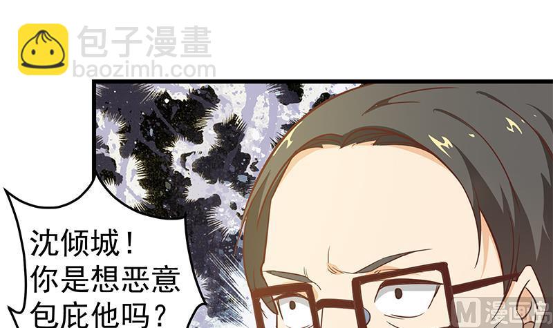 🍼都是黑丝惹的祸 第二季 第67话 他是我的人！ 第18页