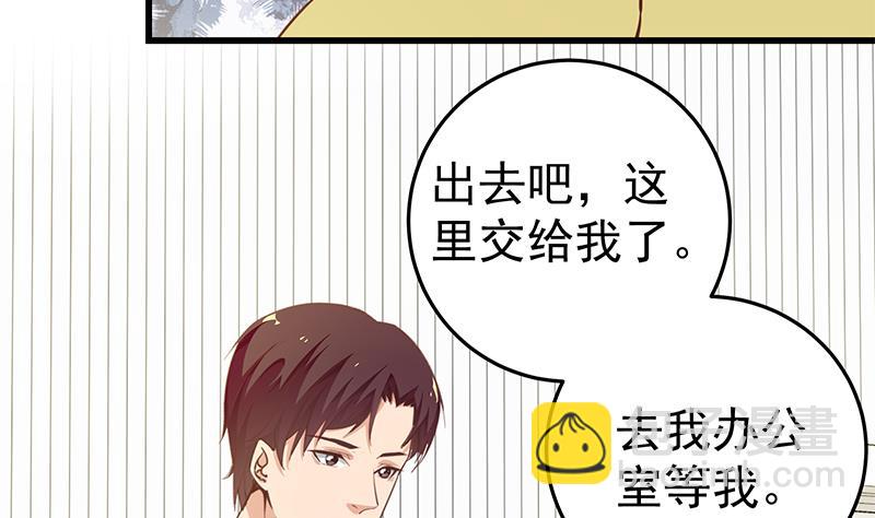 🍼都是黑丝惹的祸 第二季 第67话 他是我的人！ 第20页