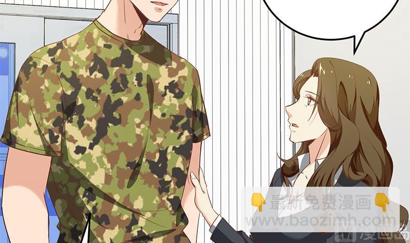 🍼都是黑丝惹的祸 第二季 第67话 他是我的人！ 第21页