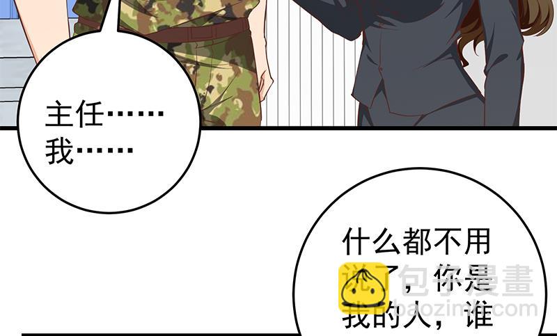 🍼都是黑丝惹的祸 第二季 第67话 他是我的人！ 第22页