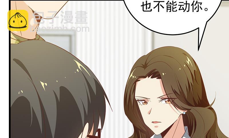 🍼都是黑丝惹的祸 第二季 第67话 他是我的人！ 第23页