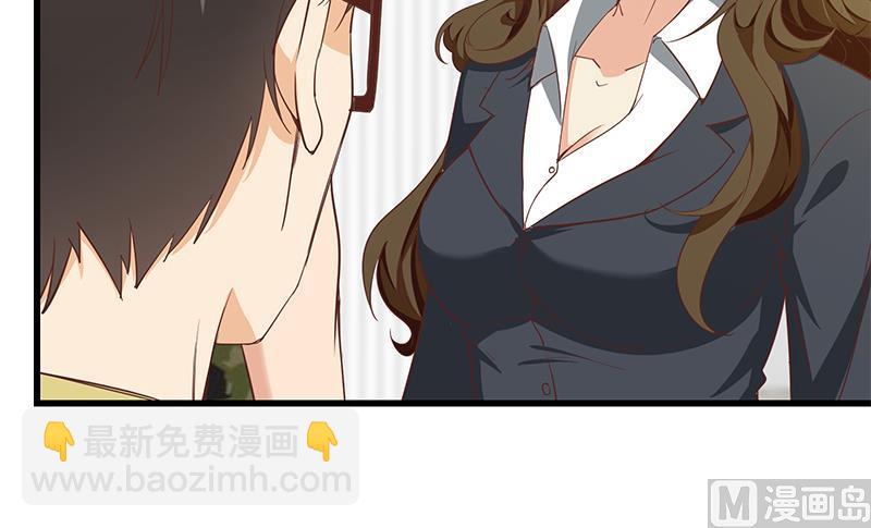 🍼都是黑丝惹的祸 第二季 第67话 他是我的人！ 第24页