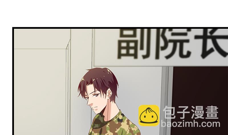 🍼都是黑丝惹的祸 第二季 第67话 他是我的人！ 第25页