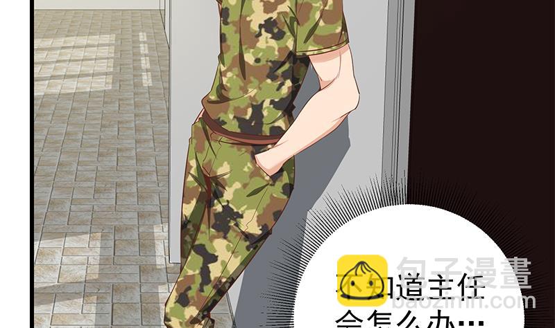🍼都是黑丝惹的祸 第二季 第67话 他是我的人！ 第26页