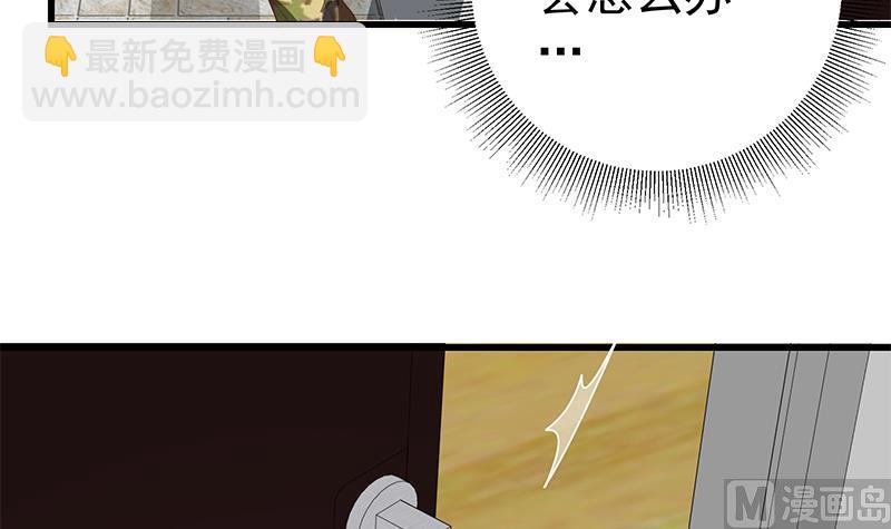 🍼都是黑丝惹的祸 第二季 第67话 他是我的人！ 第27页