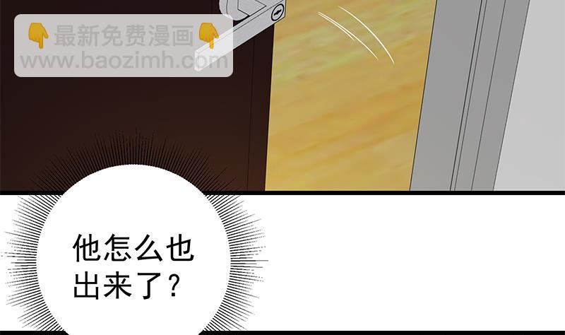 🍼都是黑丝惹的祸 第二季 第67话 他是我的人！ 第28页