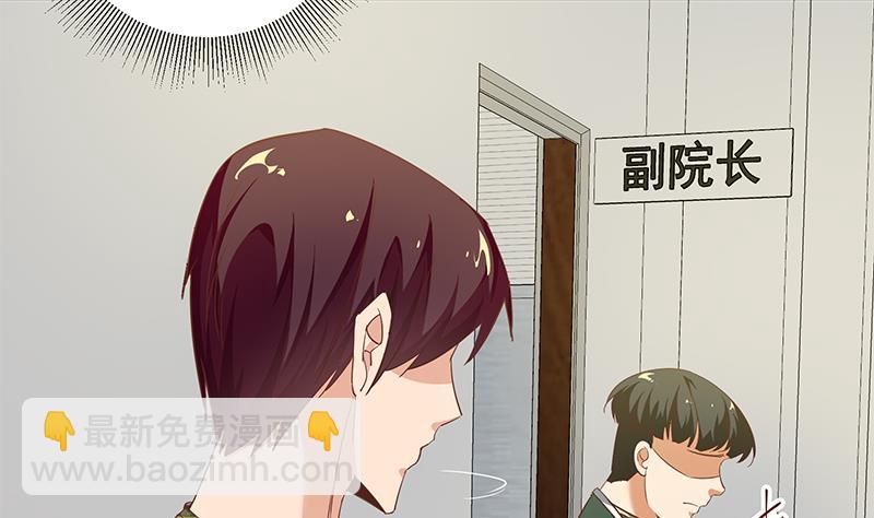 🍼都是黑丝惹的祸 第二季 第67话 他是我的人！ 第29页