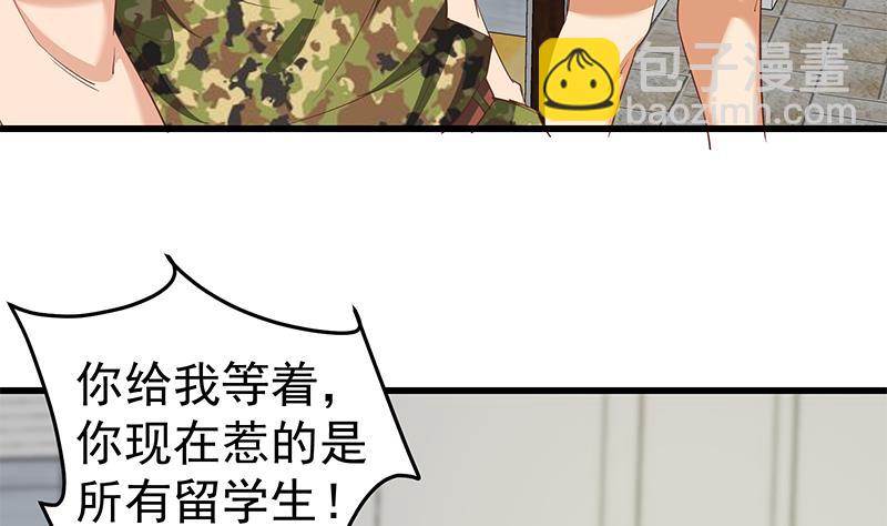🍼都是黑丝惹的祸 第二季 第67话 他是我的人！ 第31页
