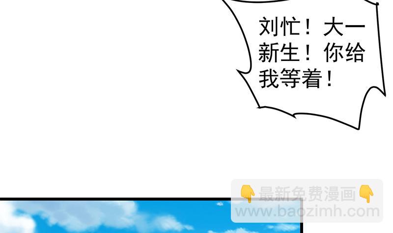 🍼都是黑丝惹的祸 第二季 第67话 他是我的人！ 第34页