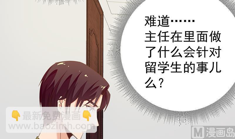 🍼都是黑丝惹的祸 第二季 第67话 他是我的人！ 第36页