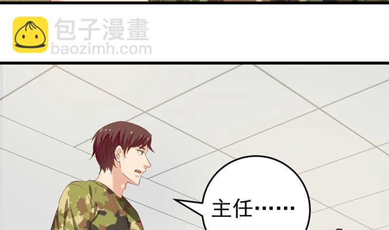 🍼都是黑丝惹的祸 第二季 第67话 他是我的人！ 第38页