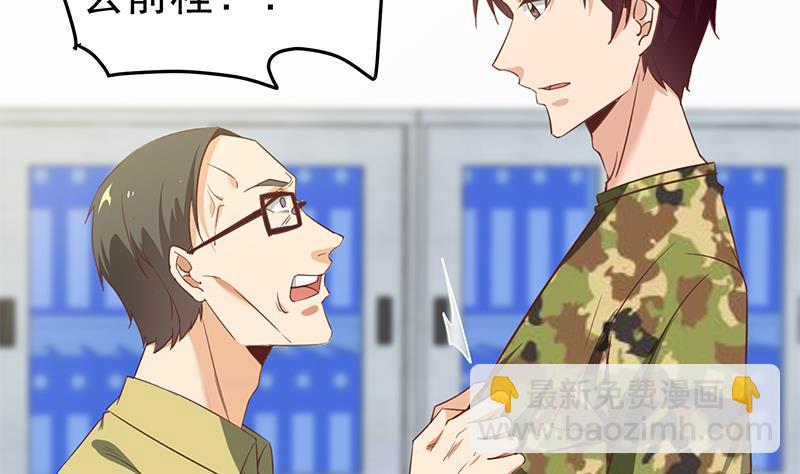 🍼都是黑丝惹的祸 第二季 第67话 他是我的人！ 第4页