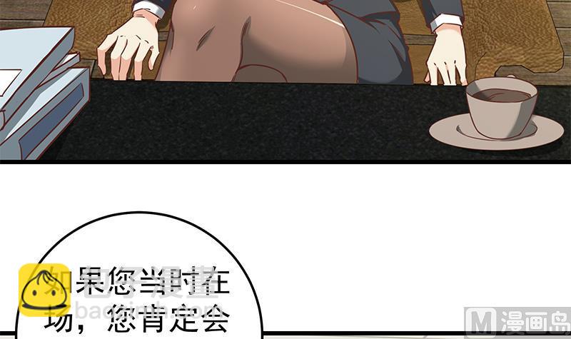 🍼都是黑丝惹的祸 第二季 第67话 他是我的人！ 第42页