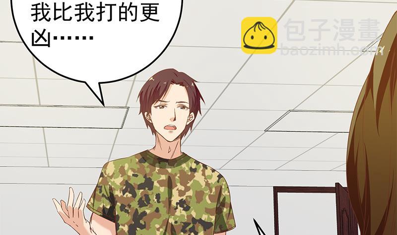 🍼都是黑丝惹的祸 第二季 第67话 他是我的人！ 第43页