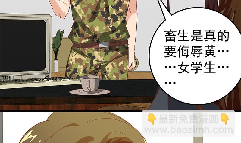 🍼都是黑丝惹的祸 第二季 第67话 他是我的人！ 第44页