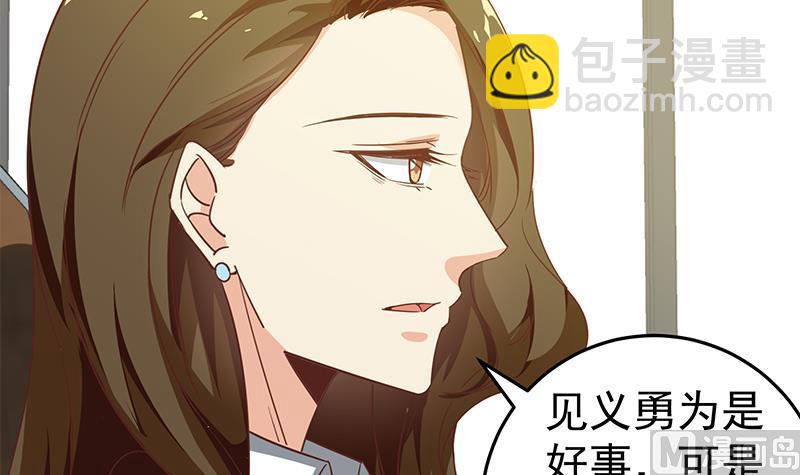 🍼都是黑丝惹的祸 第二季 第67话 他是我的人！ 第45页