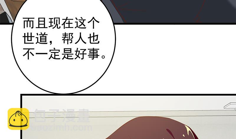 🍼都是黑丝惹的祸 第二季 第67话 他是我的人！ 第47页