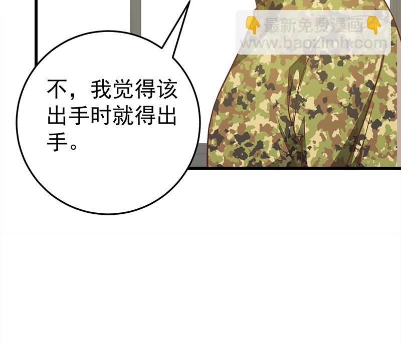 🍼都是黑丝惹的祸 第二季 第67话 他是我的人！ 第49页