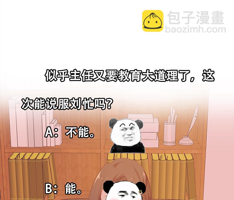 🍼都是黑丝惹的祸 第二季 第67话 他是我的人！ 第50页