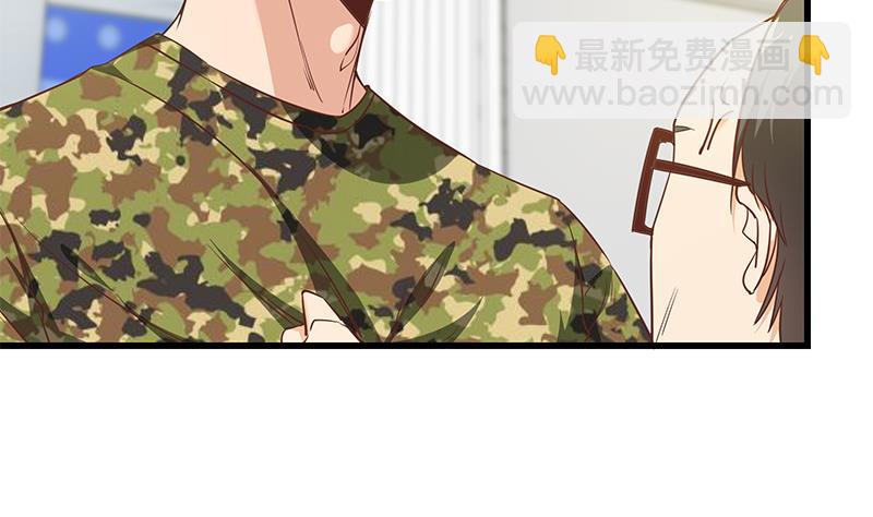 🍼都是黑丝惹的祸 第二季 第67话 他是我的人！ 第7页