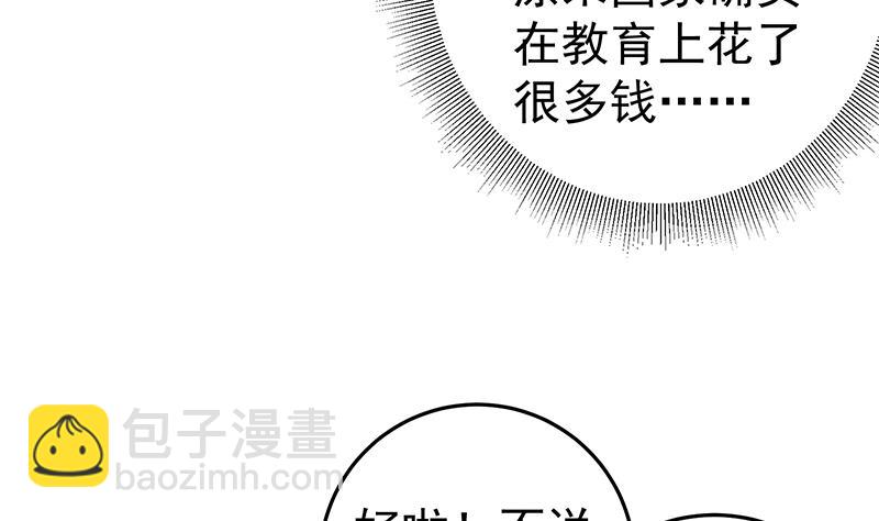 🍼都是黑丝惹的祸 第二季 第69话 审核表 第10页