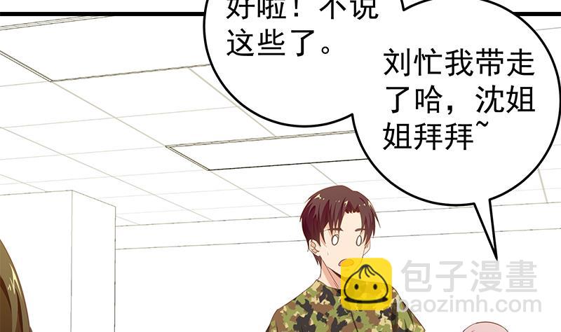 🍼都是黑丝惹的祸 第二季 第69话 审核表 第11页